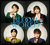「ふぉ～ゆ～ シングル『BLOOM WORLD』初回限定盤A」2枚目/4