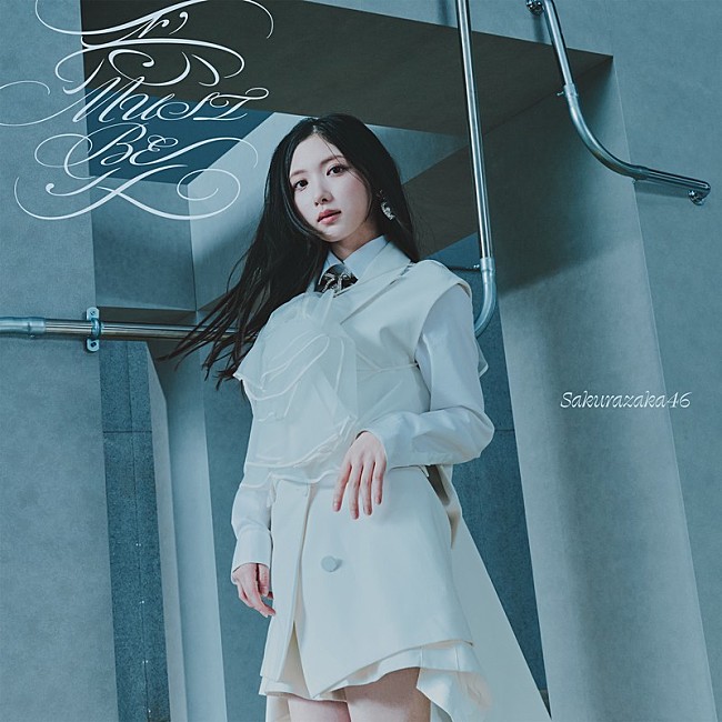 「櫻坂46、ニューSG『愛MUST BE』ジャケットアートワーク公開」1枚目/6