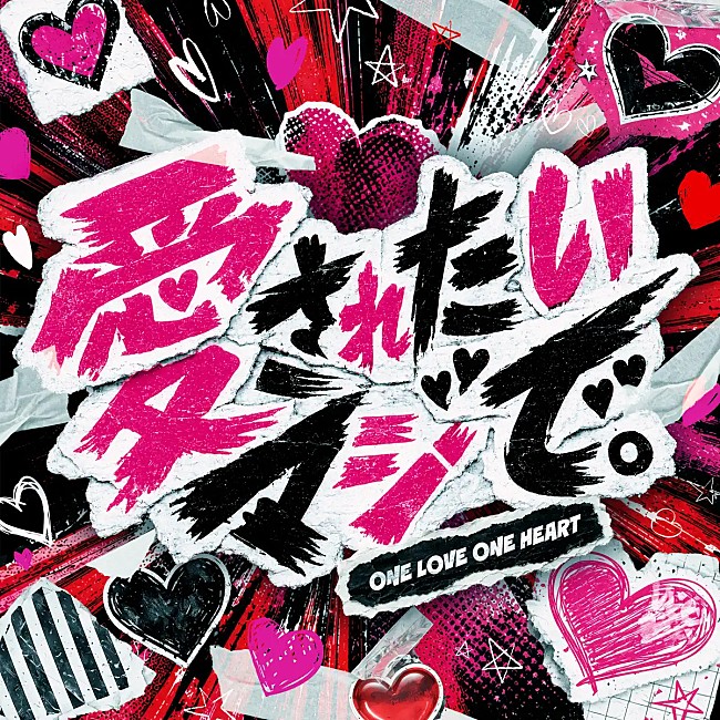 「【Heatseekers Songs】ONE LOVE ONE HEART「愛されたいマジで。」が首位デビュー」1枚目/1