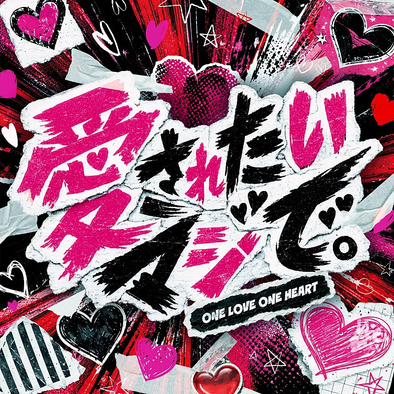 「【Heatseekers Songs】ONE LOVE ONE HEART「愛されたいマジで。」が首位デビュー」1枚目/1