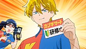 「『【第2弾メインPV】TVアニメ『超巡！超条先輩』』
」3枚目/7