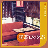 「『喫茶ロック25 ～ つむじ風の朝』
」3枚目/4