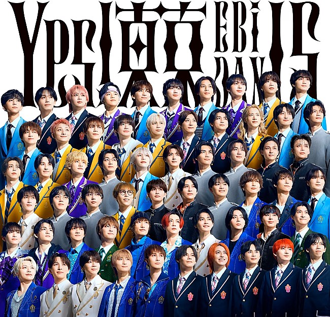 「【先ヨミ・デジタル】EBiDAN「Yes! 東京」ストリーミング・ソング首位へ浮上」1枚目/1