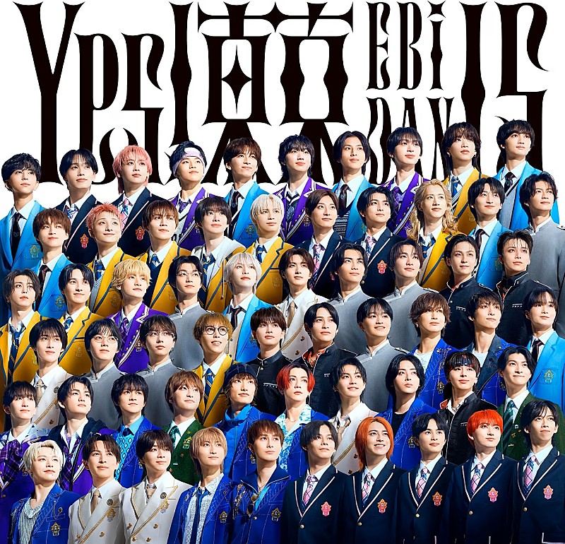 「【先ヨミ・デジタル】EBiDAN「Yes! 東京」ストリーミング・ソング首位へ浮上」1枚目/1