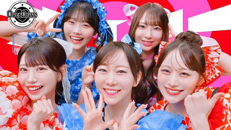 「TEAM KAWAII LAB.、“B祭”応援ソング「Over Drive」MV公開」1枚目/7