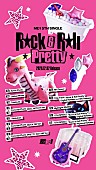 「ME:I シングル『Rock &amp;amp; Roll Pretty』スケジューラー」2枚目/2