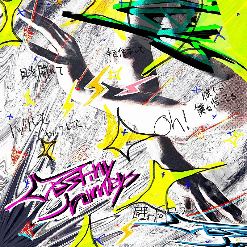 「Vaundy 配信シングル「Destiny Journeys」」2枚目/2