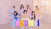 「MORE STAR、ラップに挑戦した新曲「KAKUMEI」MV＆7人の新ビジュアル公開」1枚目/7