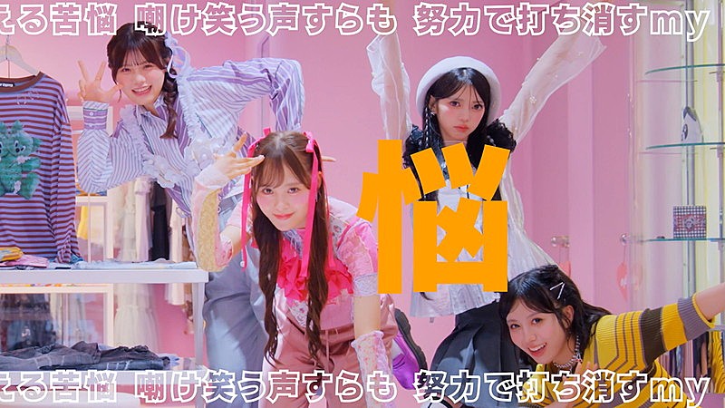 「『【MV】MORE STAR「KAKUMEI」』」5枚目/7