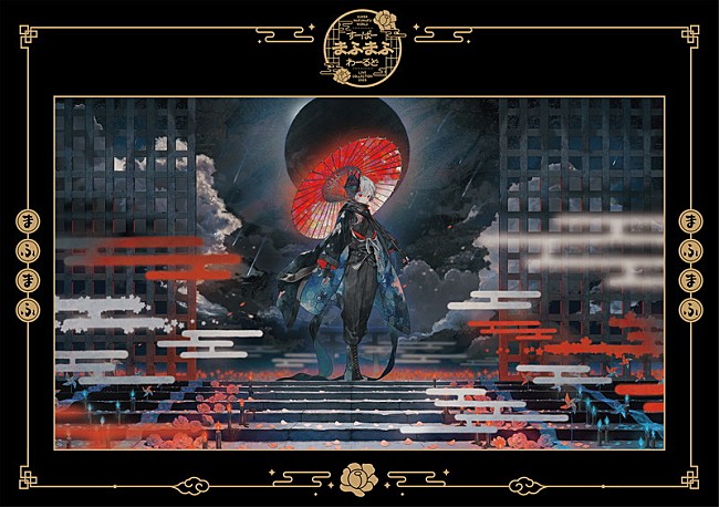 「まふまふ LIVE DVD＆Blu-ray『すーぱーまふまふわーるど - LIVE COLLECTION 2025 -』通常盤」2枚目/6
