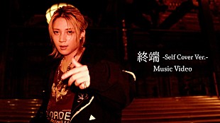 「Bimi、芸能活動10周年記念「終端 -Self Cover Ver.-」MV公開」