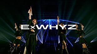 「ExWHYZ、解散公演収めた映像作品『ExWHYZ LASTLIVE '光'』リリース決定」