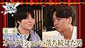 「『【第一幕】「ありのままの自分」とは？オーディションに落ち続けた男・男澤直樹｜OK！Diamonds』」6枚目/14