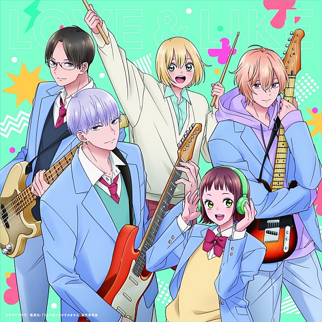 「ねぐせ。 シングル『LOVE &amp; LIKE』
初回仕様：TVアニメ「うちの弟どもがすみません」描き下ろしワイドキャップステッカー
（C）オザキアキラ／集英社・「うちの弟どもがすみません」製作委員会」3枚目/6
