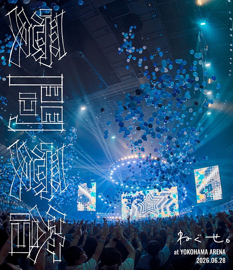 「ねぐせ。 LIVE Blu-ray『「愛問愛答」at 横浜アリーナ -2026.06.28-』通常盤」4枚目/6
