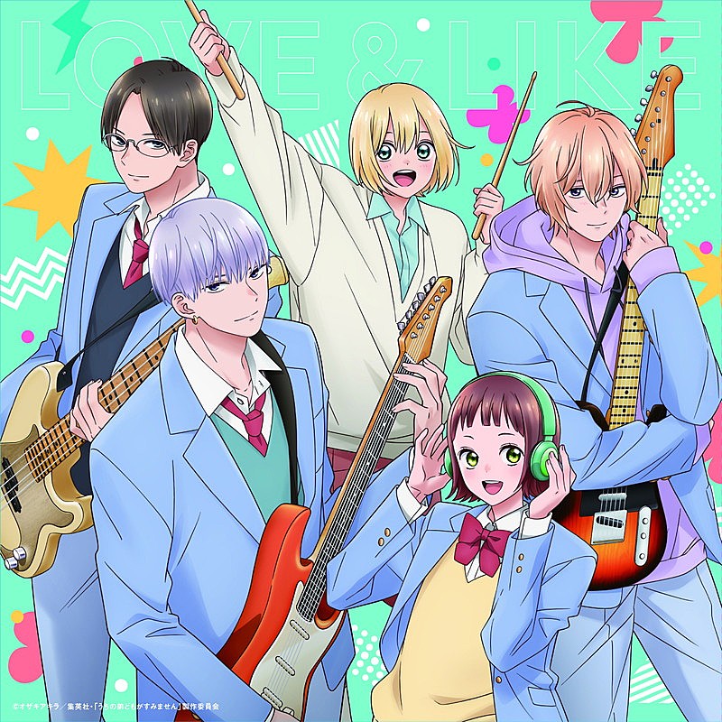 「ねぐせ。 シングル『LOVE &amp; LIKE』
初回仕様：TVアニメ「うちの弟どもがすみません」描き下ろしワイドキャップステッカー
（C）オザキアキラ／集英社・「うちの弟どもがすみません」製作委員会」3枚目/6