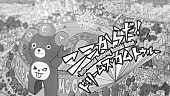 「DREAMS COME TRUE、インスト版「ここからだ！」MVは全編モノクロアニメーション」1枚目/3