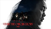 「U-NEXT『チンギス― VIVANT THE ORIGIN STORY―』
（C）TBS」3枚目/4