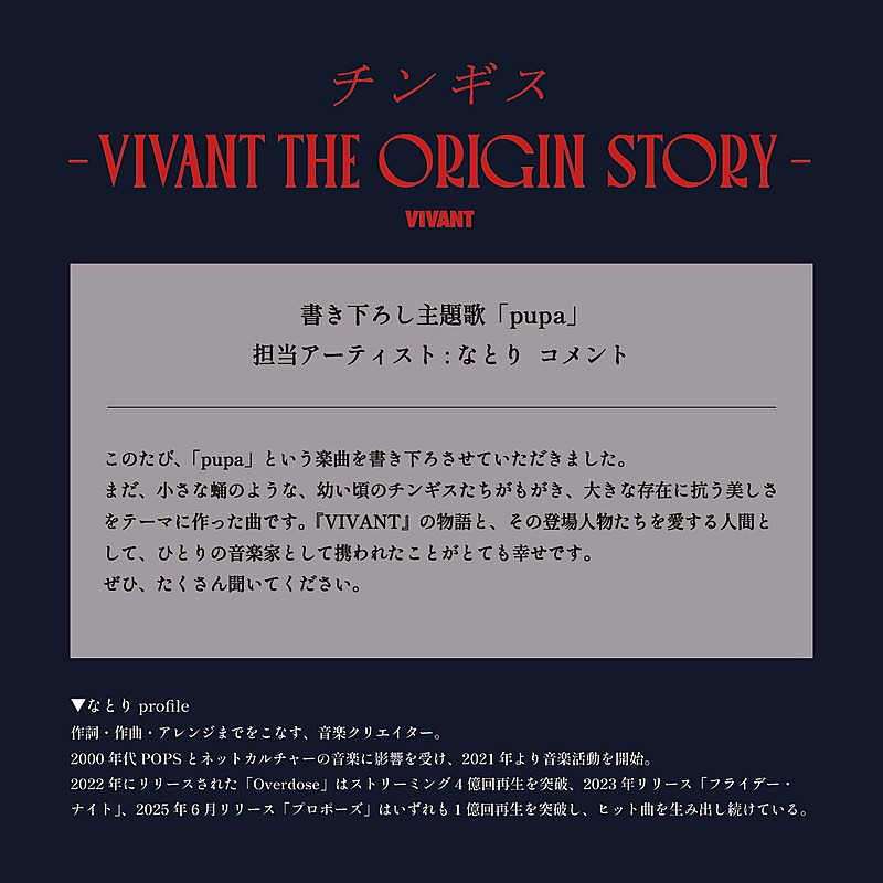 「なとり コメント」4枚目/4