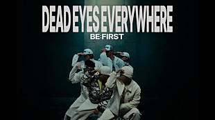 「BE:FIRST、新曲「DEAD EYES EVERYWHERE feat. ATL Jacob」ダンスパフォーマンス映像を公開」