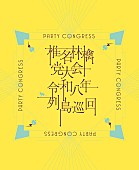 「」2枚目/2