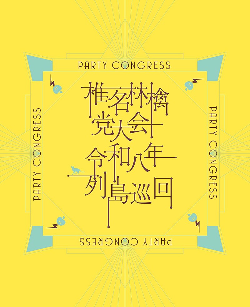 「」2枚目/2