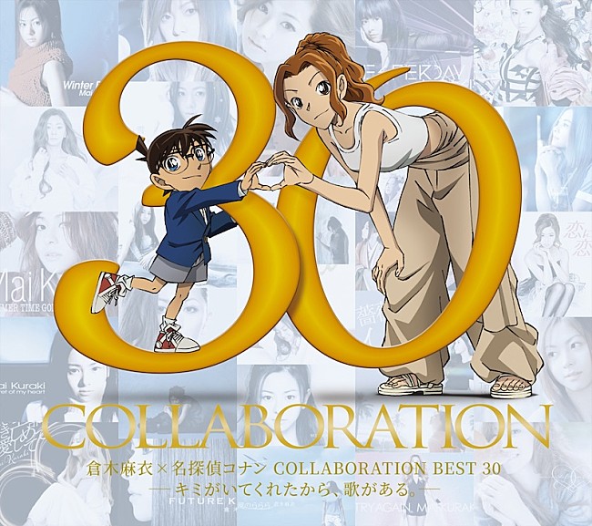 「初回限定盤
『倉木麻衣×名探偵コナン COLLABORATION BEST 30 -キミがいてくれたから、歌がある。-』」4枚目/5
