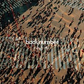 「back number「水平線」ストリーミング累計10億回再生突破　自身初のビリオンヒット【ビルボード】」1枚目/1