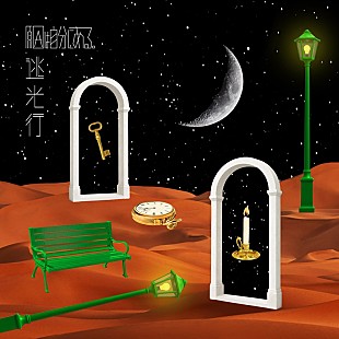 「原因は自分にある。、TVアニメ『彼方から』OP主題歌の新曲「逃光行」配信リリース決定＆ジャケ写解禁」