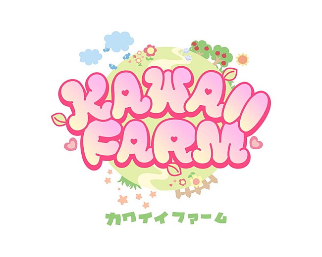 「「KAWAII FARM」ロゴ」5枚目/5