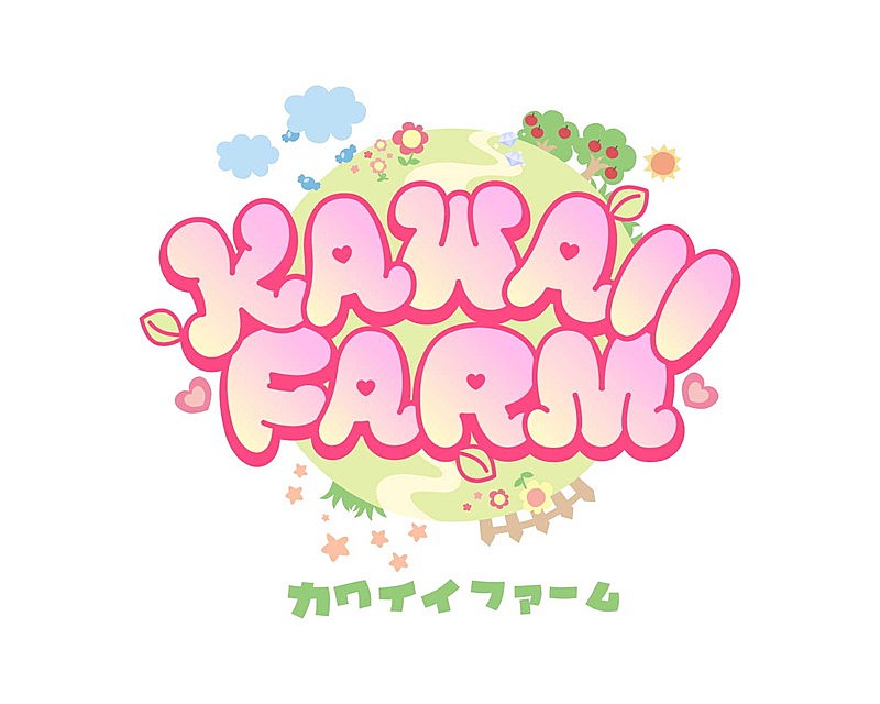 「「KAWAII FARM」ロゴ」5枚目/5