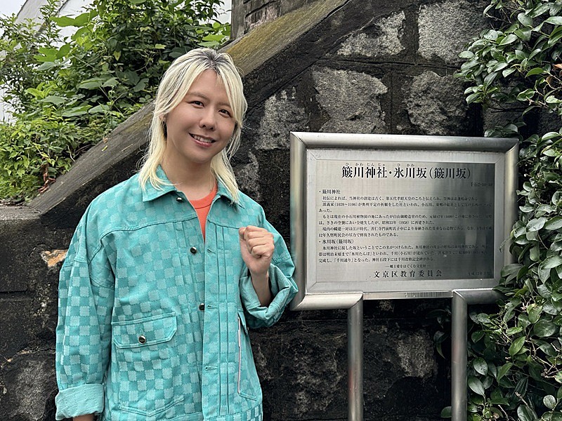 「藤澤涼架（Mrs. GREEN APPLE）、ミニ番組『全力坂』に初参戦「スカッと気持ちがよい気分になりました」」1枚目/6