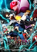 「TVアニメ『PSYREN -サイレン-』キービジュアル
（C）岩代俊明／集英社・秘密結社サイレン」5枚目/5
