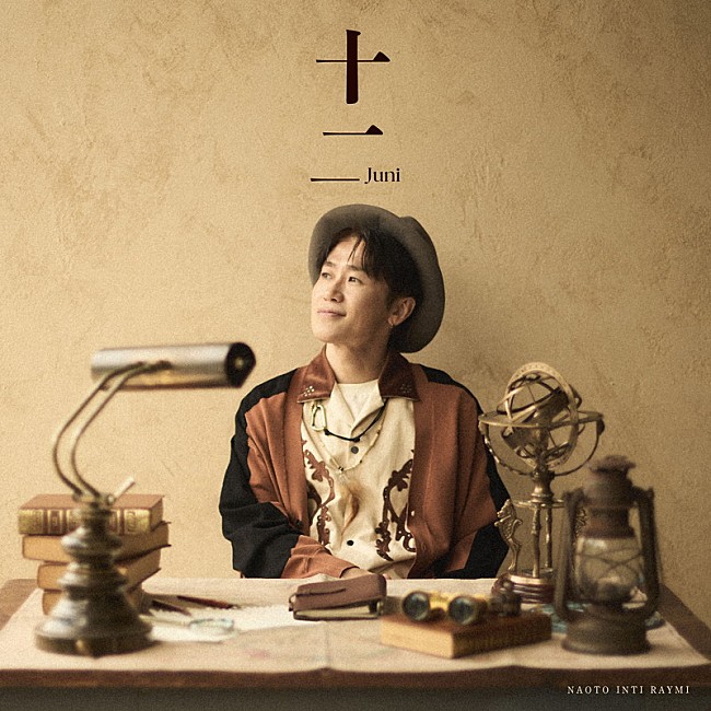 「ナオト・インティライミ アルバム『十二』初回限定ファンクラブ盤」2枚目/3