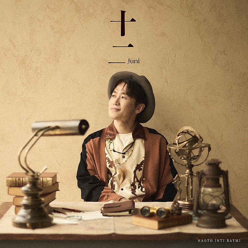 「ナオト・インティライミ アルバム『十二』初回限定ファンクラブ盤」2枚目/3