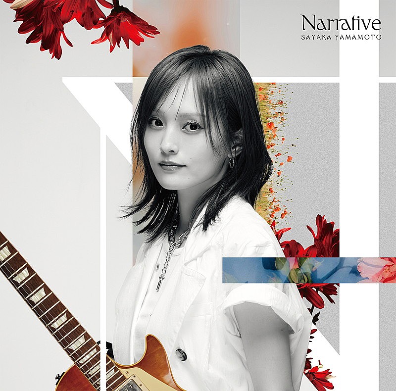 「山本彩 アルバム『Narrative』通常盤」3枚目/3
