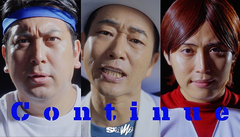 「SEAMO、代表曲「Continue」新MV公開」1枚目/3