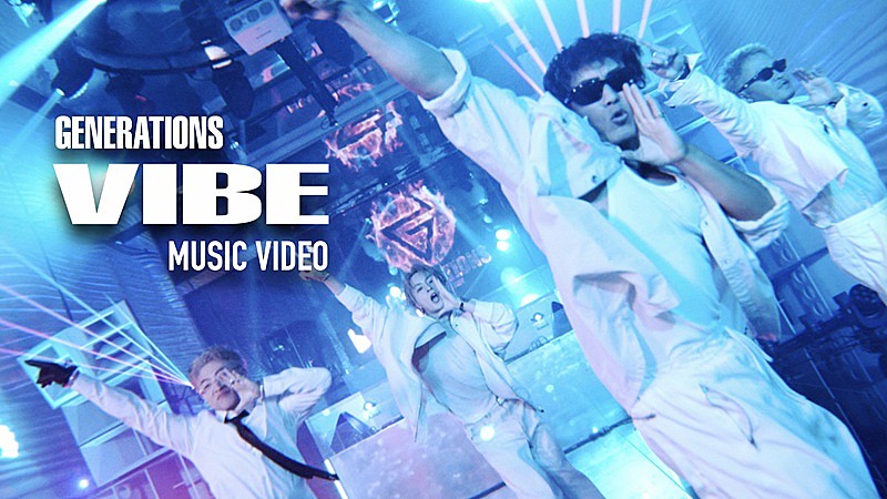 「GENERATIONS、新曲「VIBE」“新体制(6人)となって初のMV”公開」1枚目/2
