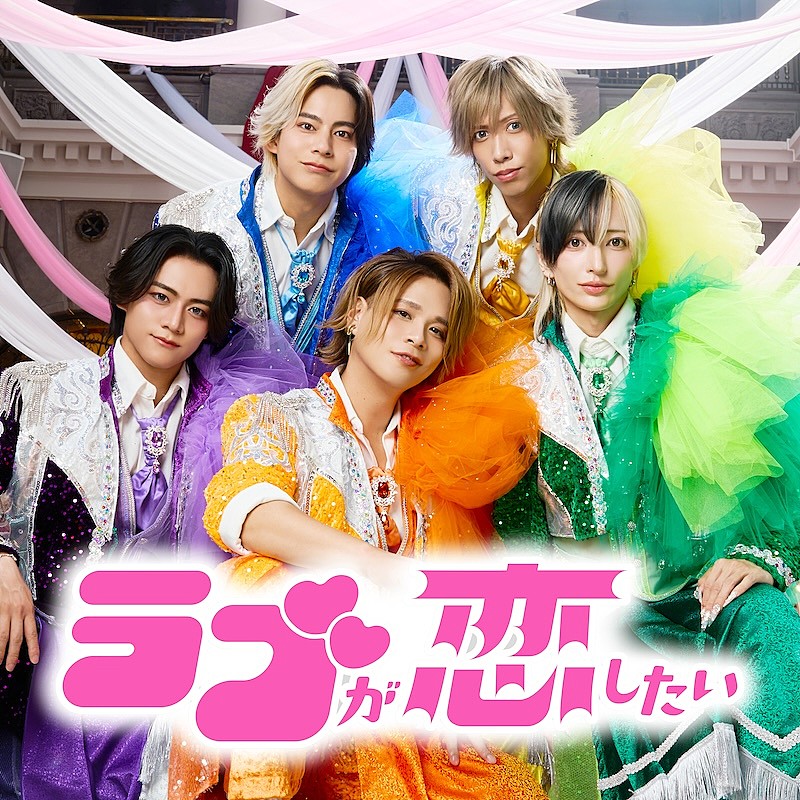 「リアルピース、新曲「ラブが恋したい」リリース＆MVプレミア公開決定」1枚目/2