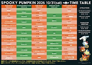 「【SPOOKY PUMPKIN 2026】、タイムテーブル＆会場MAP公開」