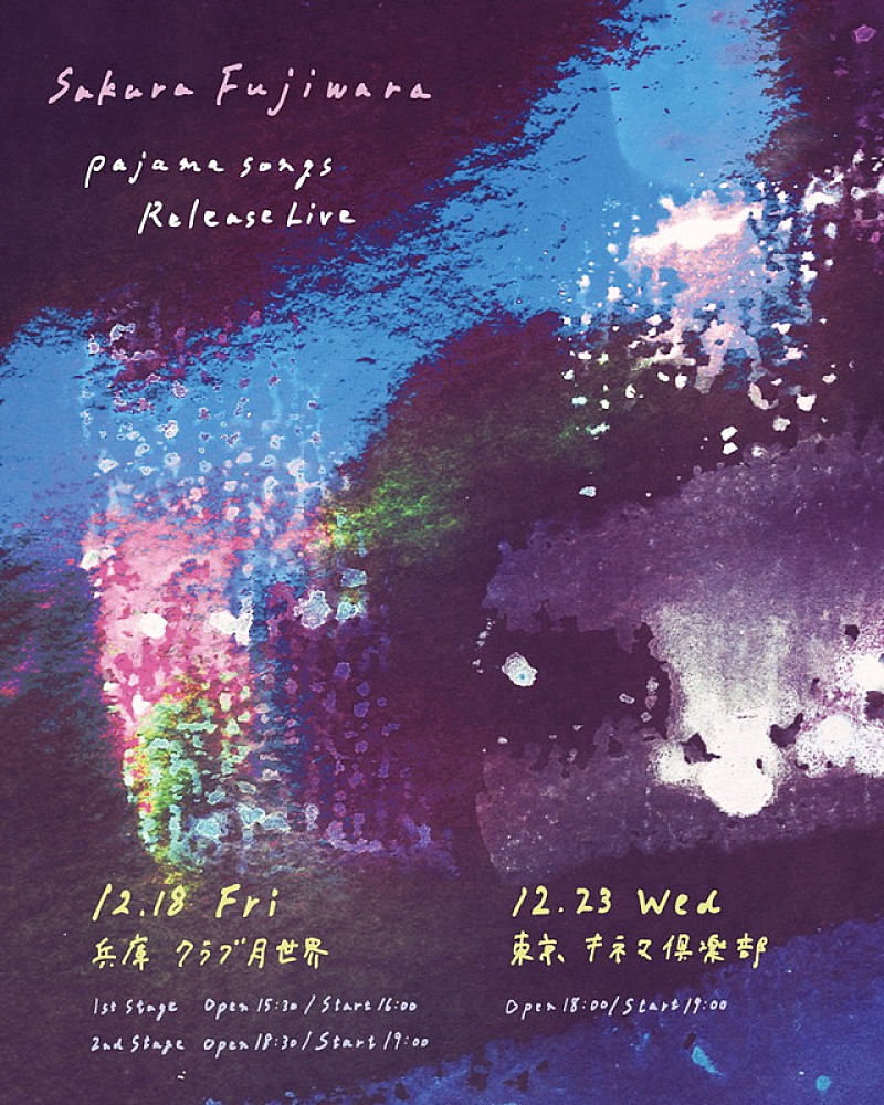 「【Sakura Fujiwara pajama songs Release Live】」3枚目/3
