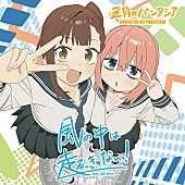 「(C)むちまろ／講談社・アニプレックス」2枚目/4