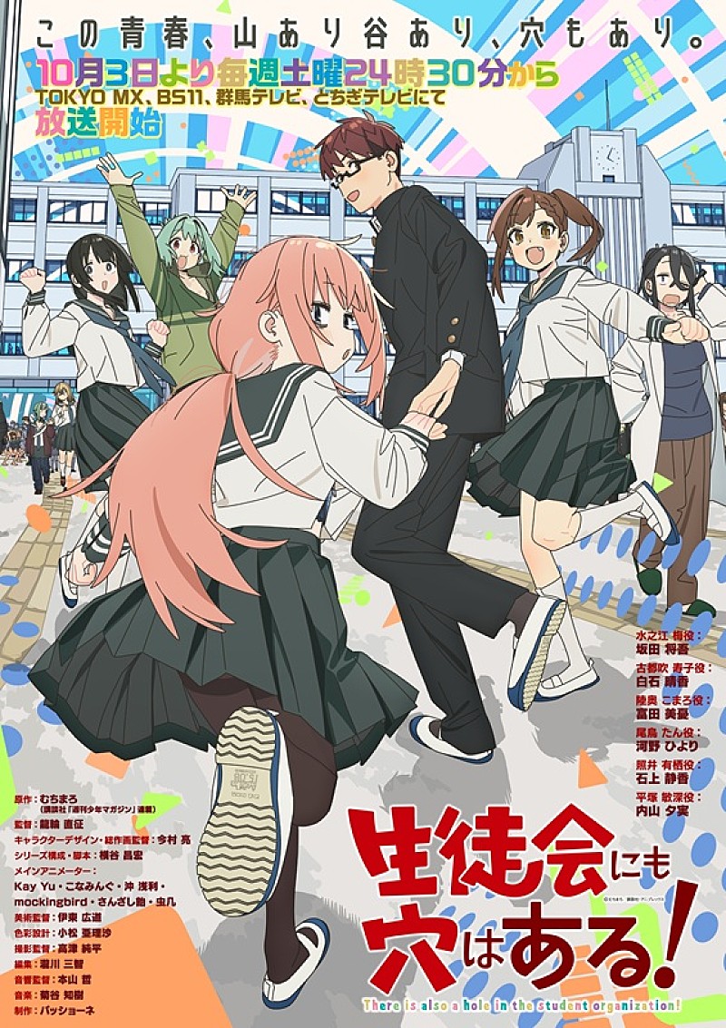 「(C)むちまろ/講談社・アニプレックス」4枚目/4