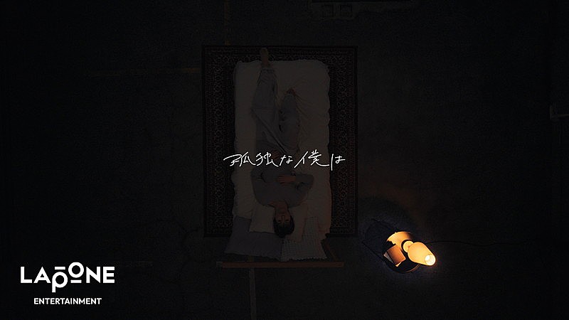 「金城碧海（JO1）「こだわりはベッドのシーン」、初のオリジナル曲「孤独な僕は」MV公開」1枚目/2