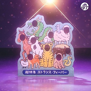 超特急「超特急、“ユーロビート×干支”のニューシングル『エトランス・フィーバー』12月リリース」