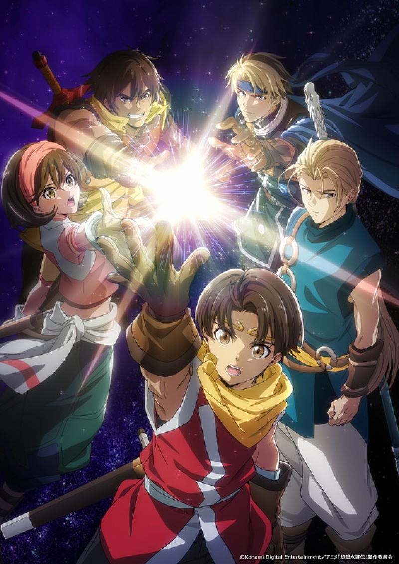 「TVアニメ『幻想水滸伝』
（C）Konami Digital Entertainment／アニメ「幻想水滸伝」製作委員会」3枚目/3