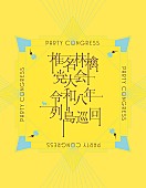 「通常盤」4枚目/4