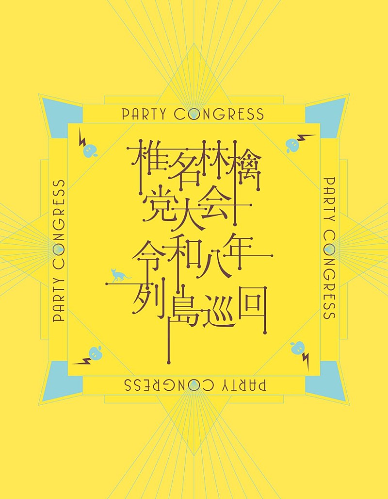「通常盤」4枚目/4