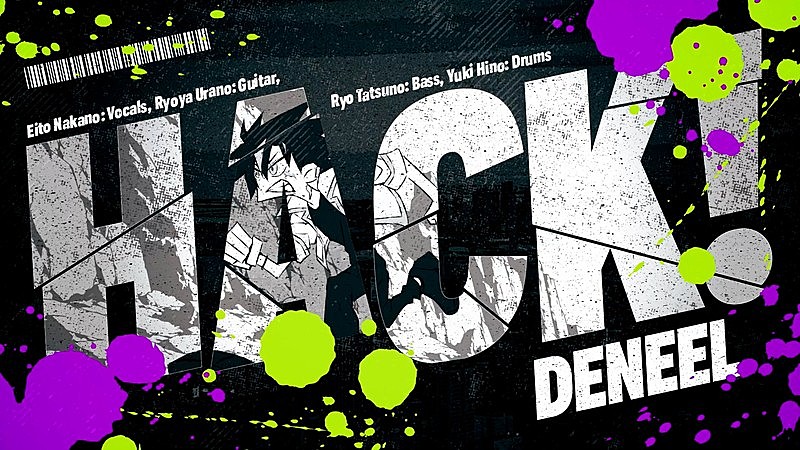 「DeNeel、夢を諦める思考回路に抗う新曲「HACK!」MV公開」1枚目/3