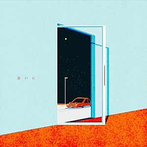 カラノア「カラノア、FM802ラジオCMソングとして書き下ろした新曲「会いに」配信リリース決定」